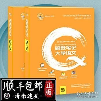 2021年山东省普通高校专升本考试专用教材·英语