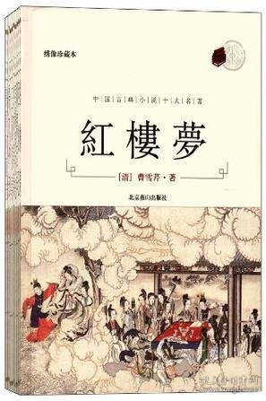 《中国十大名著》全套10册