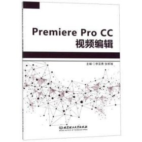 PremiereProCC视频编辑