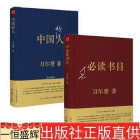 山西'吃煤'之后路德坤山西人民出版社9787203060284