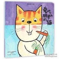 爱吃胡萝卜的猫