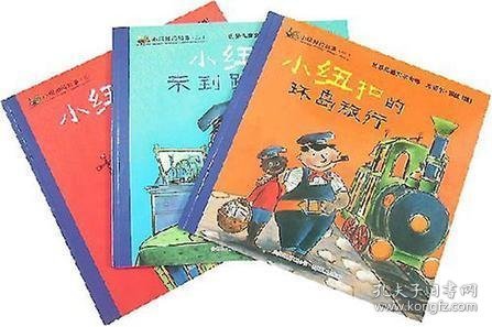 小纽扣的故事系列（全3册）（蒲公英童书馆出品）