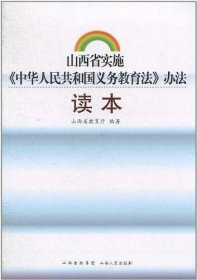 《山西省实施