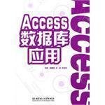 Access数据库应用