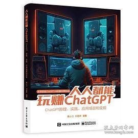 人人都能玩赚ChatGPT