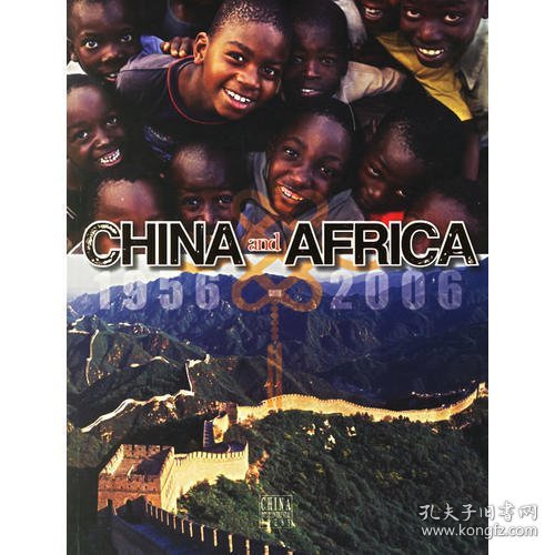 CHINA and AFROCA(中国与非洲)(英文版)