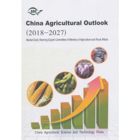 China Agricultural Outlook （2018-2027）