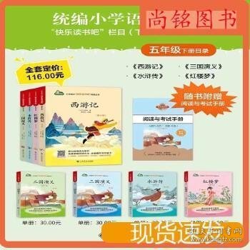 水浒传(青少版)/小学语文快乐读书吧阅读丛书