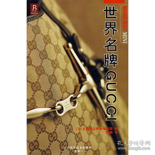 世界名牌GUCCI