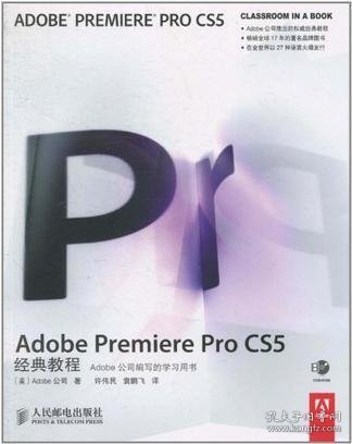 Adobe Premiere Pro CS5经典教程