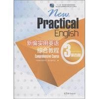 新编实用英语综合教程3