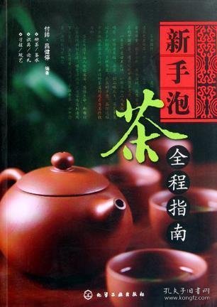 新手泡茶全程指南