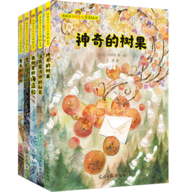 冈田淳神秘森林奇幻系列(全5册)