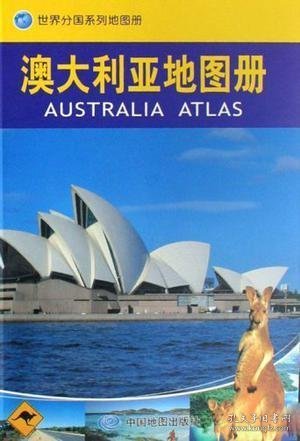 澳大利亚地图册：Australia Atlas