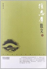 中国现代名家散文书系