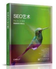 SEO艺术