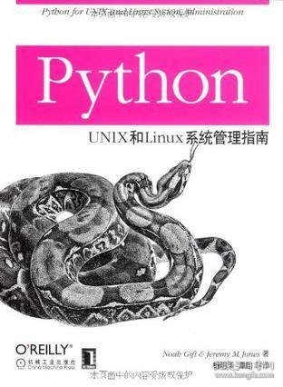 Python UNIX 和Linux 系统管理指南