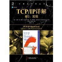 TCPIP详解卷2:实现 美加里·R·赖特Gary R.Wright,W.理查德·史蒂文斯 著 陆雪莹 蒋慧 等 译  