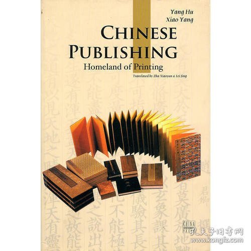 中国书业（英文版） chinese book industry