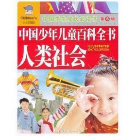 中国学生成长必读书