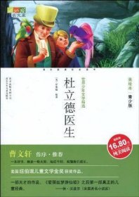 成长文库世界少年文学精选