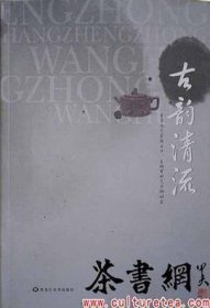 《古韵清流：青年陶艺家张正中、王辉紫砂艺术研讨会》