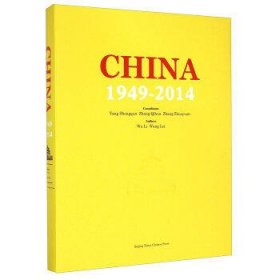 中国(1949-2014)(英文版)