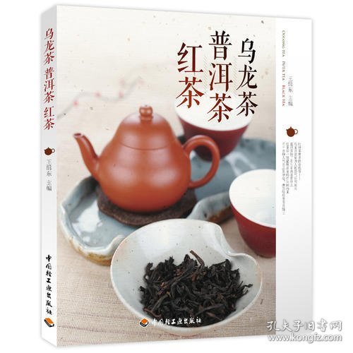 乌龙茶、普洱茶、红茶