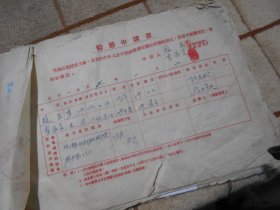 1957年黑龙江省哈尔滨市结婚申请书+部分证言证明介绍信  合订在一起30余份