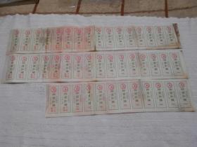 哈尔滨市豆制品票 1992年