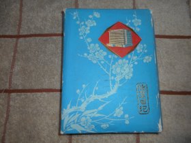 日记本 全新带外盒36开塑料皮日记本  北京