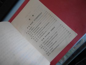 中学课本 中国历史 第二册