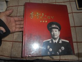 李雪三将军1910-1992【纪念开国中将李雪三诞辰100周年】