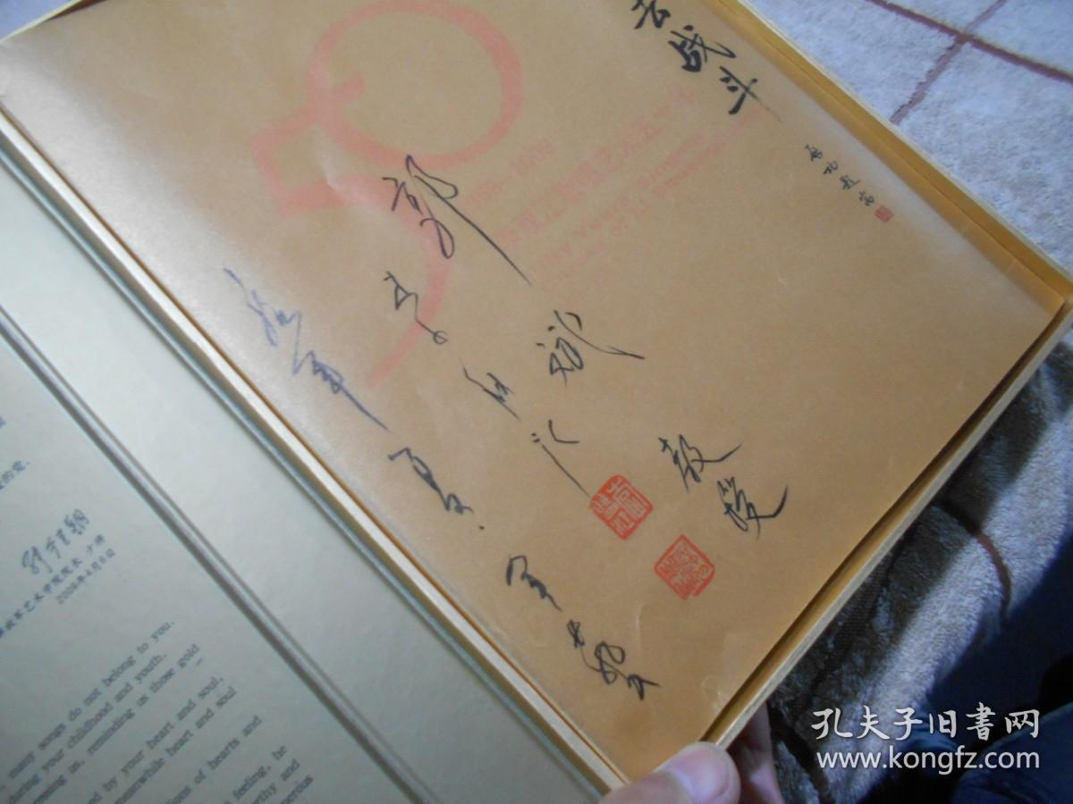 红星照我去战斗 李双江战友 师生音乐会  1959--2009李双江歌唱艺术五十年  全套书+光盘