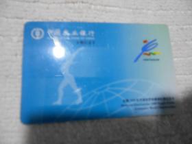 中国农业银行 金穗纪念卡