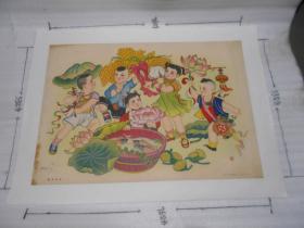 60年代宣传画 著名画家吴光华作品 喜庆有余