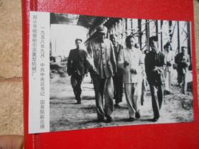 新闻图片照片  1958年9月中共中央总书记国务院副总理邓小平视察哈尔滨重型机械厂