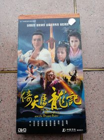 倚天屠龙记 DVD(40集14片）