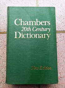 钱佰斯20世纪英语词典