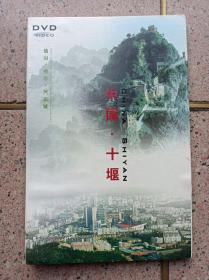 仙山 秀水 汽车城【DVD】