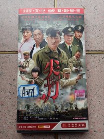 尖刀DVD（六碟装）