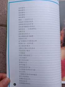 教你美容化妆——300幅妆扮彩图范例