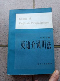 英语介词用法