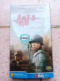 我是兄弟叫顺溜DVD（6碟装）