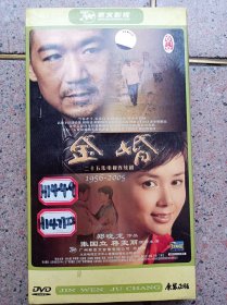 金婚DVD（50集8碟装）