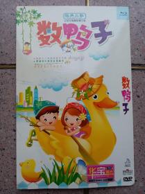 数鸭子 卡通儿歌 DVD