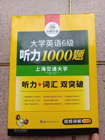 大学英语6级听力1000题