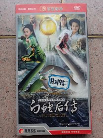 白蛇后传DVD（6碟装）