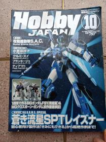 HOBBY JAPAN