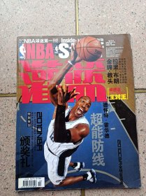 NBA灌篮—超能防线